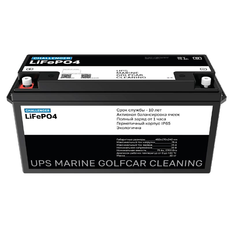 Аккумулятор тяговый Challenger 36-75 LFP (36V / 75Ah) Li-Ion (LiFePo4)