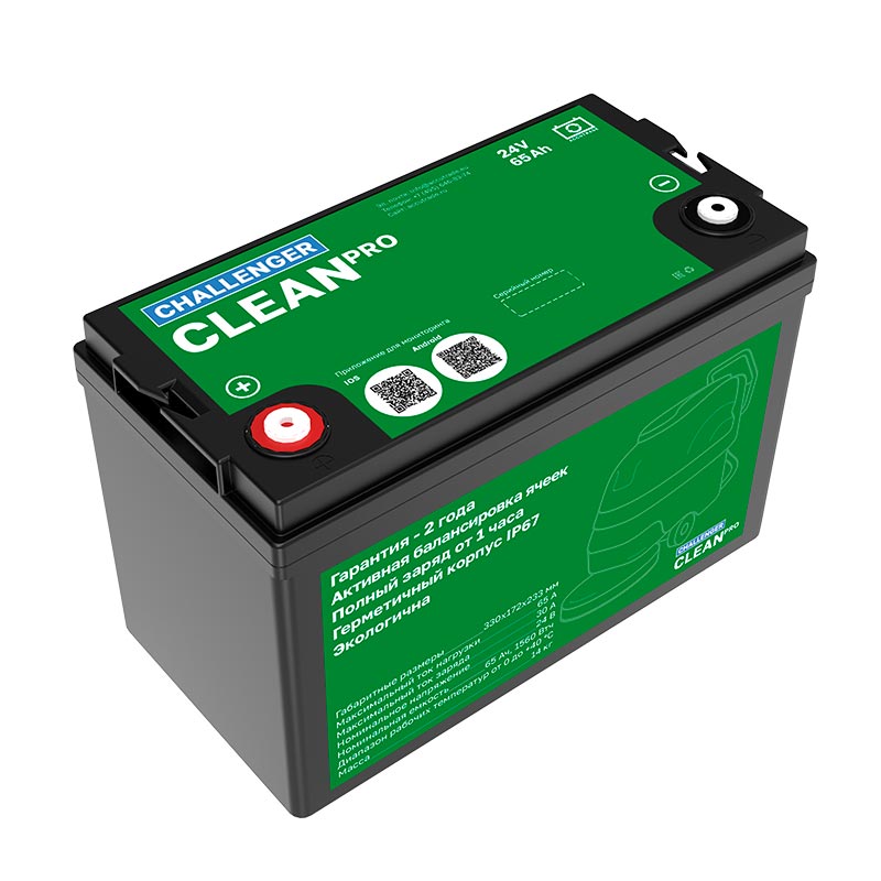 Аккумулятор тяговый Challenger Clean PRO 24-65 (24V / 65Ah) Li-Ion (LiFePo4)