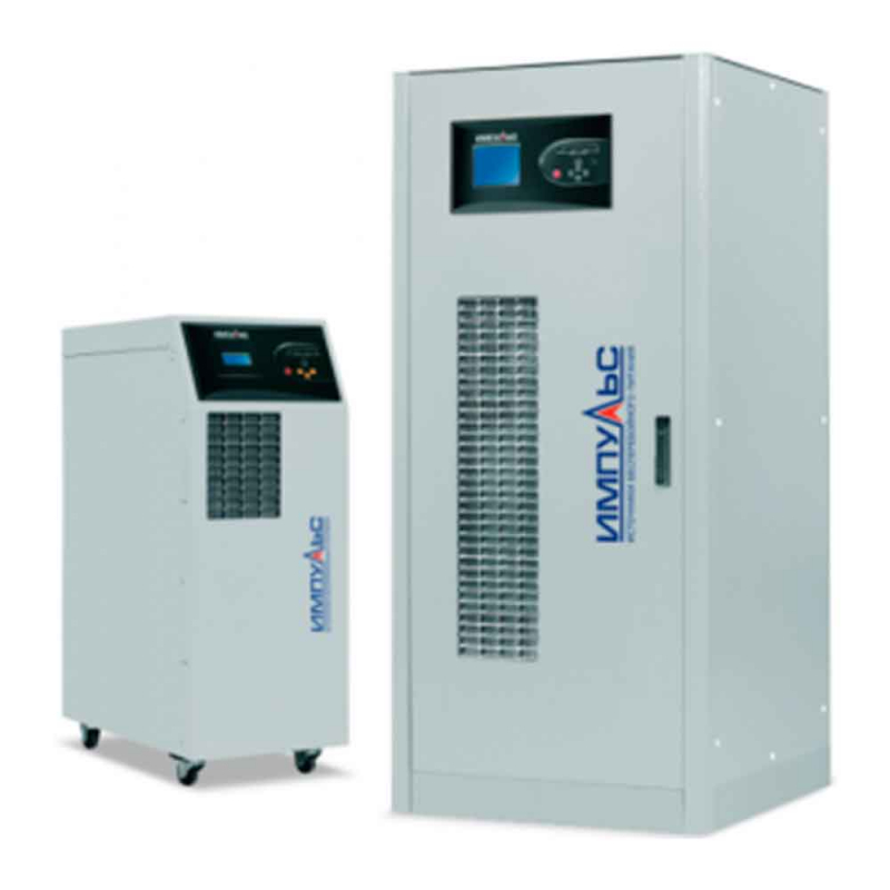 ИБП ИМПУЛЬС ТРИАТЛОН 33-15 (TR15301) (15 кВА / 13.5 кВт)