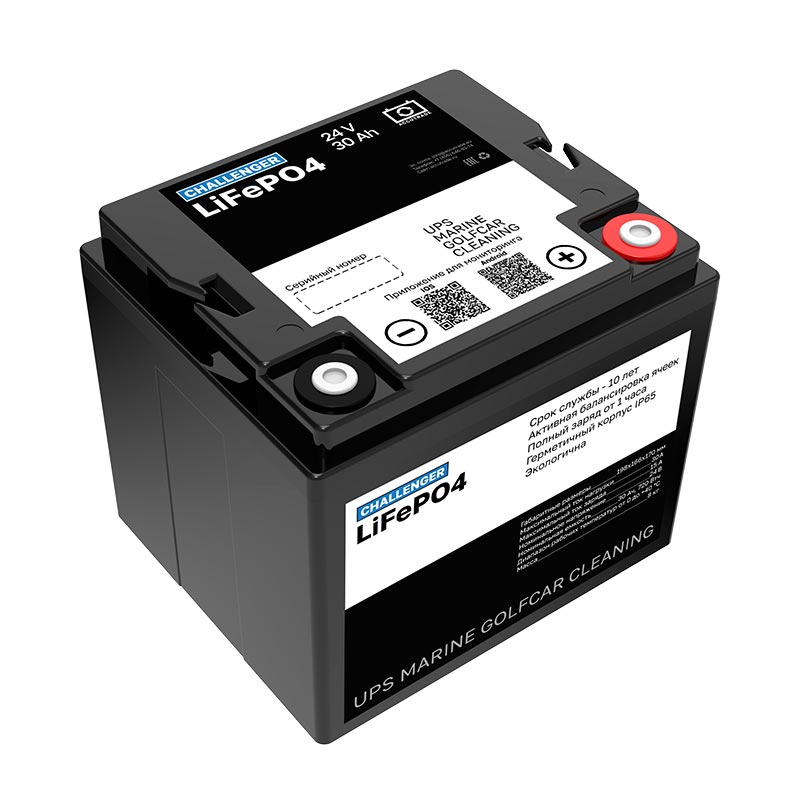 Аккумулятор тяговый Challenger 24-30 LFP (24V / 30Ah) Li-Ion (LiFePo4)
